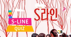 S-line (S라인)